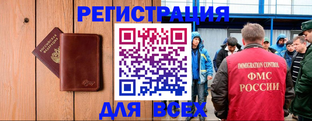 временная регистрация недорого в Магаданской области
